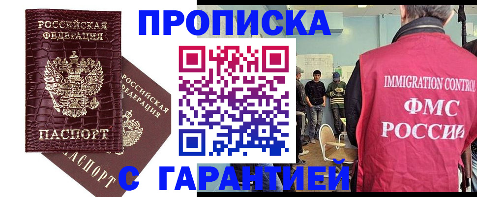 временная регистрация в Новой Ляле
