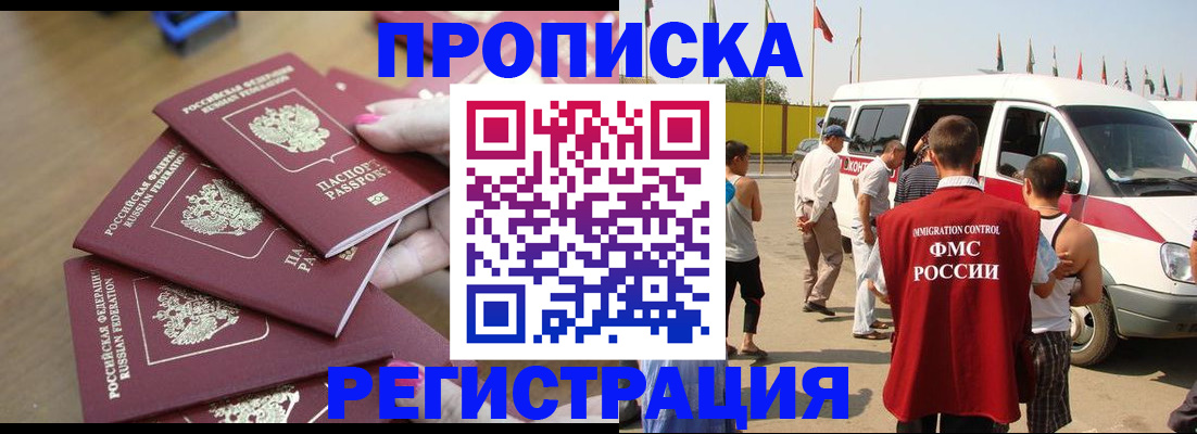 прописка от собственника в Новой Ляле